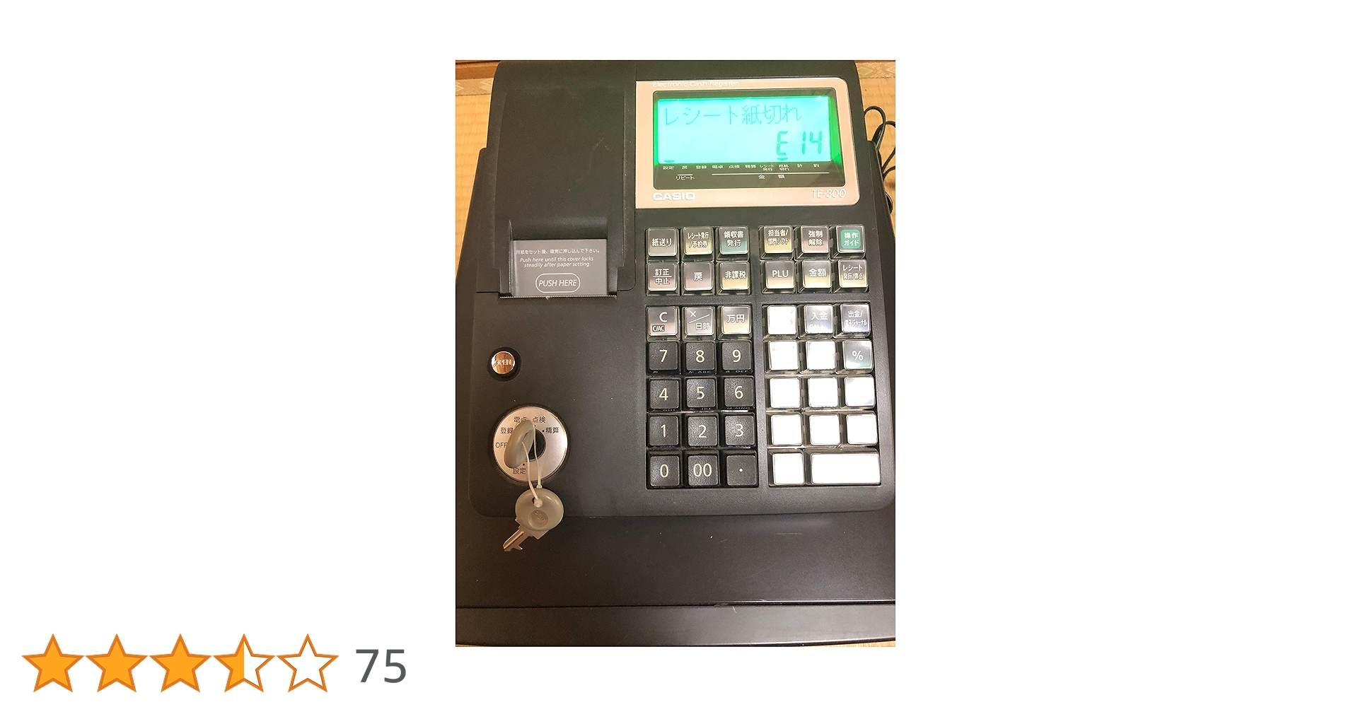 Amazon | カシオ レジスター 10部門 小型ドロア分離型 TE-300 ブラック